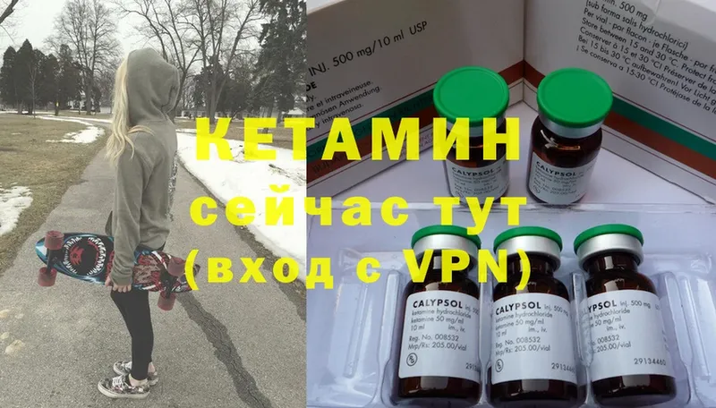 купить наркотик  Полярный  КЕТАМИН ketamine 